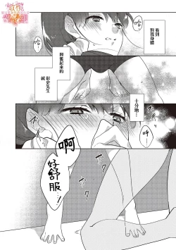 Page 18 of Mishima Fusai wa Motto Midara ni Aishiaitai~15