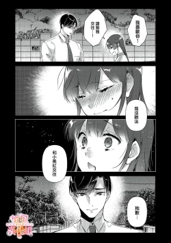 Page 43 of Mishima Fusai wa Motto Midara ni Aishiaitai~15