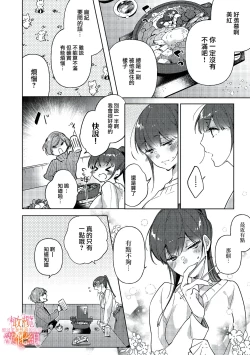 Page 95 of Mishima Fusai wa Motto Midara ni Aishiaitai~15