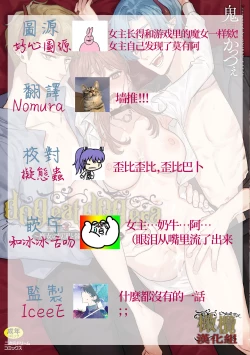 Page 21 of dog eat dog era THE BOOK ～ mazyo no genzai to moyoosi hazi no dorei tati~0102「魔女的原罪」话