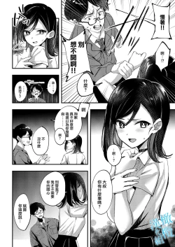 Page 10 of Aozora wa Yoru ni Saku | 于夜晚绽放的青空