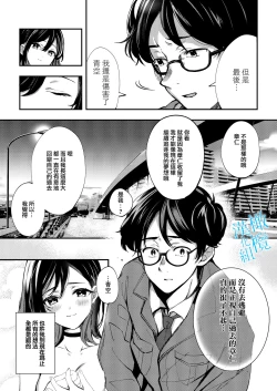 Page 43 of Aozora wa Yoru ni Saku | 于夜晚绽放的青空