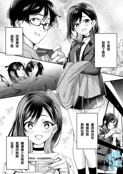 Page 44 of Aozora wa Yoru ni Saku | 于夜晚绽放的青空