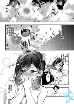 Page 50 of Aozora wa Yoru ni Saku | 于夜晚绽放的青空