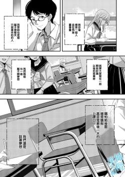 Page 6 of Aozora wa Yoru ni Saku | 于夜晚绽放的青空
