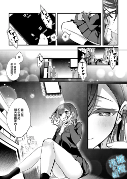 Page 72 of Aozora wa Yoru ni Saku | 于夜晚绽放的青空