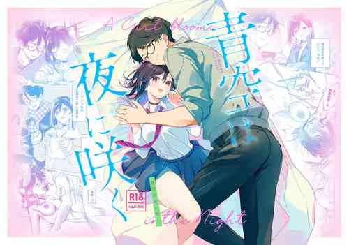 Download Aozora wa Yoru ni Saku | 于夜晚绽放的青空