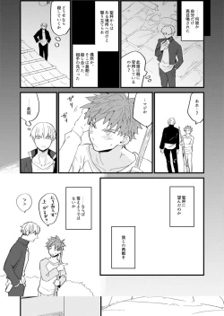 Page 16 of Tatta 1tsu no Catastrophe