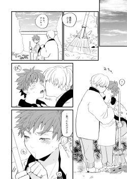 Page 19 of Tatta 1tsu no Catastrophe