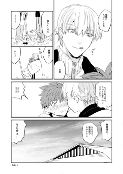 Page 20 of Tatta 1tsu no Catastrophe