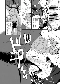 Page 11 of Kanzen haiboku