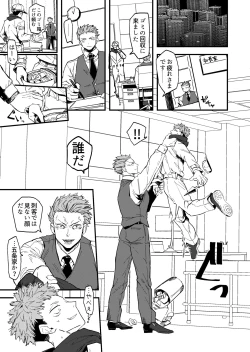 Page 4 of Kanzen haiboku