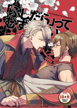 Page 1 of Fushidara tte Muzukashii