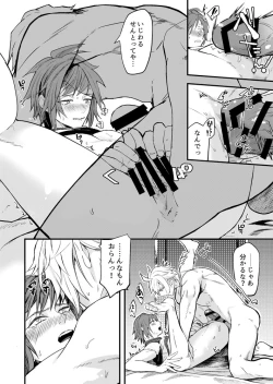 Page 9 of Fushidara tte Muzukashii