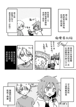Page 11 of retuzyou to saitei12