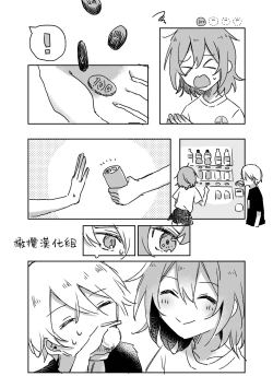 Page 12 of retuzyou to saitei12
