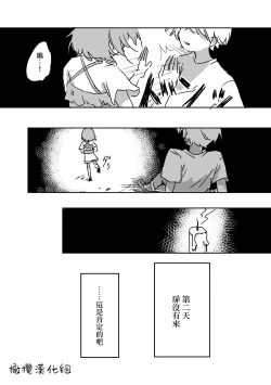 Page 18 of retuzyou to saitei12