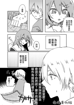 Page 29 of retuzyou to saitei12