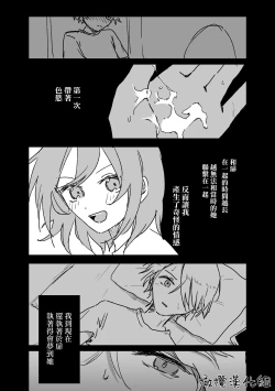 Page 33 of retuzyou to saitei12