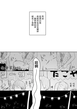 Page 35 of retuzyou to saitei12