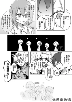 Page 40 of retuzyou to saitei12