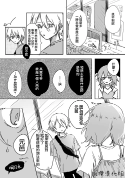 Page 42 of retuzyou to saitei12