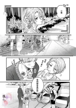 Page 35 of nabikanai osananajimi to itometai boku～0102话