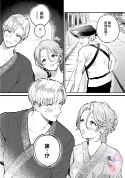 Page 36 of nabikanai osananajimi to itometai boku～0102话