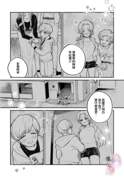Page 40 of nabikanai osananajimi to itometai boku～0102话