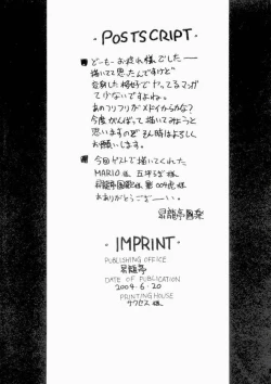 Page 24 of futari wa precure no hon