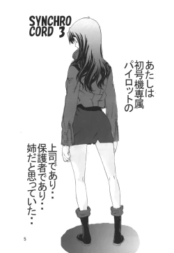 Page 4 of SYNCHROCORD 3