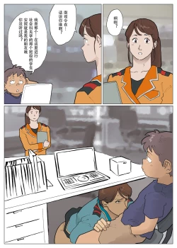 Page 14 of Zoku Bodamu