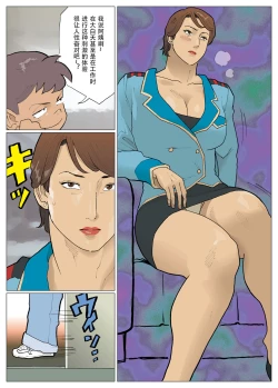 Page 18 of Zoku Bodamu