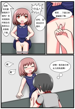 Page 16 of The Heaven5