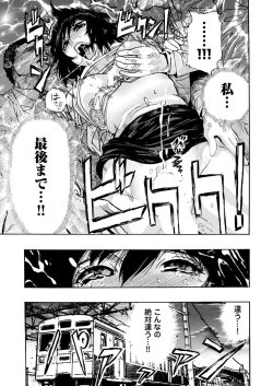 Page 200 of Yokujou Borderline