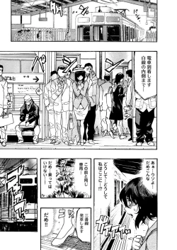 Page 211 of Yokujou Borderline