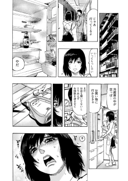 Page 44 of Yokujou Borderline