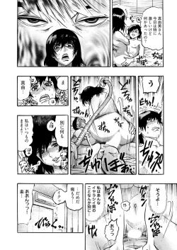 Page 90 of Yokujou Borderline