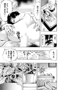 Page 91 of Yokujou Borderline