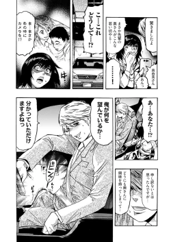 Page 96 of Yokujou Borderline