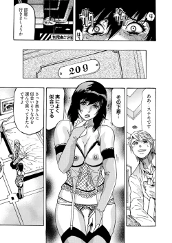 Page 97 of Yokujou Borderline