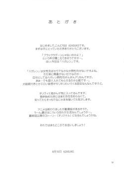 Page 31 of Slave Secretary