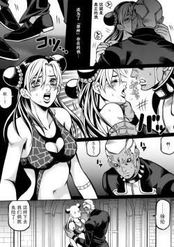 Page 69 of Jolyne x Pucci