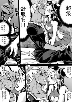 Page 85 of Jolyne x Pucci