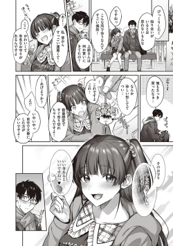 Page 115 of Tsubomi Zakari +  Digital Tokusouban  Gentai Tokuten  Character Settei Shuu & Raugh Shuu