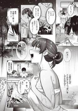 Page 123 of Tsubomi Zakari +  Digital Tokusouban  Gentai Tokuten  Character Settei Shuu & Raugh Shuu
