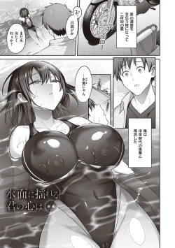 Page 34 of Tsubomi Zakari +  Digital Tokusouban  Gentai Tokuten  Character Settei Shuu & Raugh Shuu
