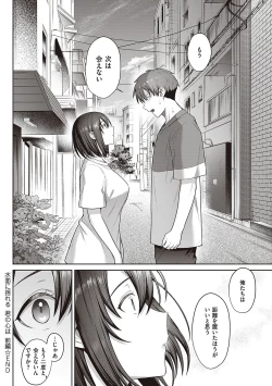 Page 57 of Tsubomi Zakari +  Digital Tokusouban  Gentai Tokuten  Character Settei Shuu & Raugh Shuu
