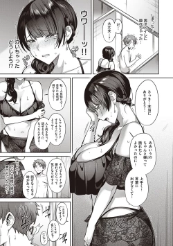 Page 8 of Tsubomi Zakari +  Digital Tokusouban  Gentai Tokuten  Character Settei Shuu & Raugh Shuu