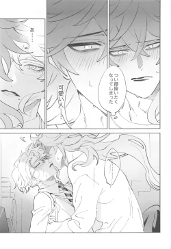 Page 20 of Azul-kun wa Riku no Osu o Namesugite Iru.